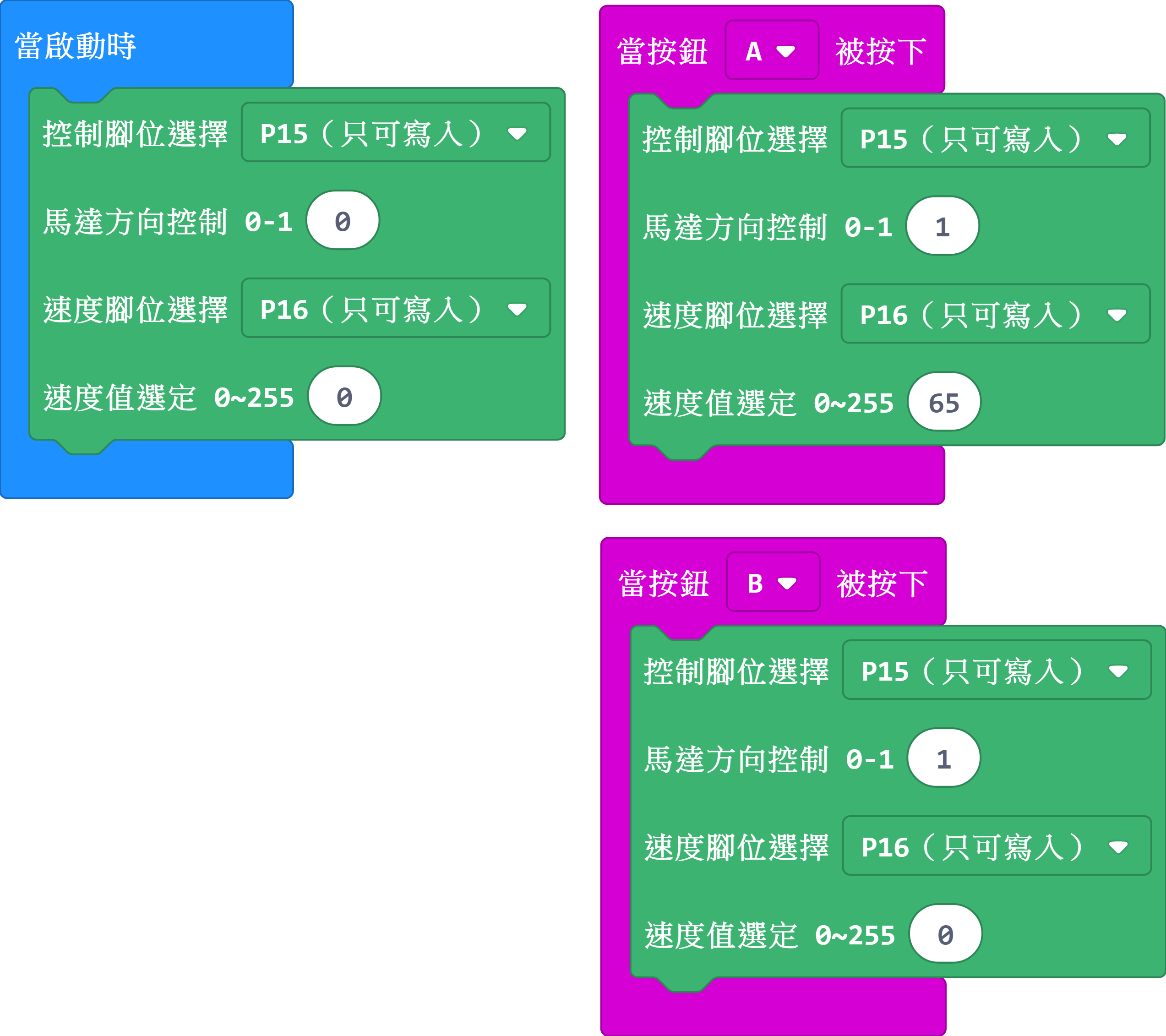 搖搖馬